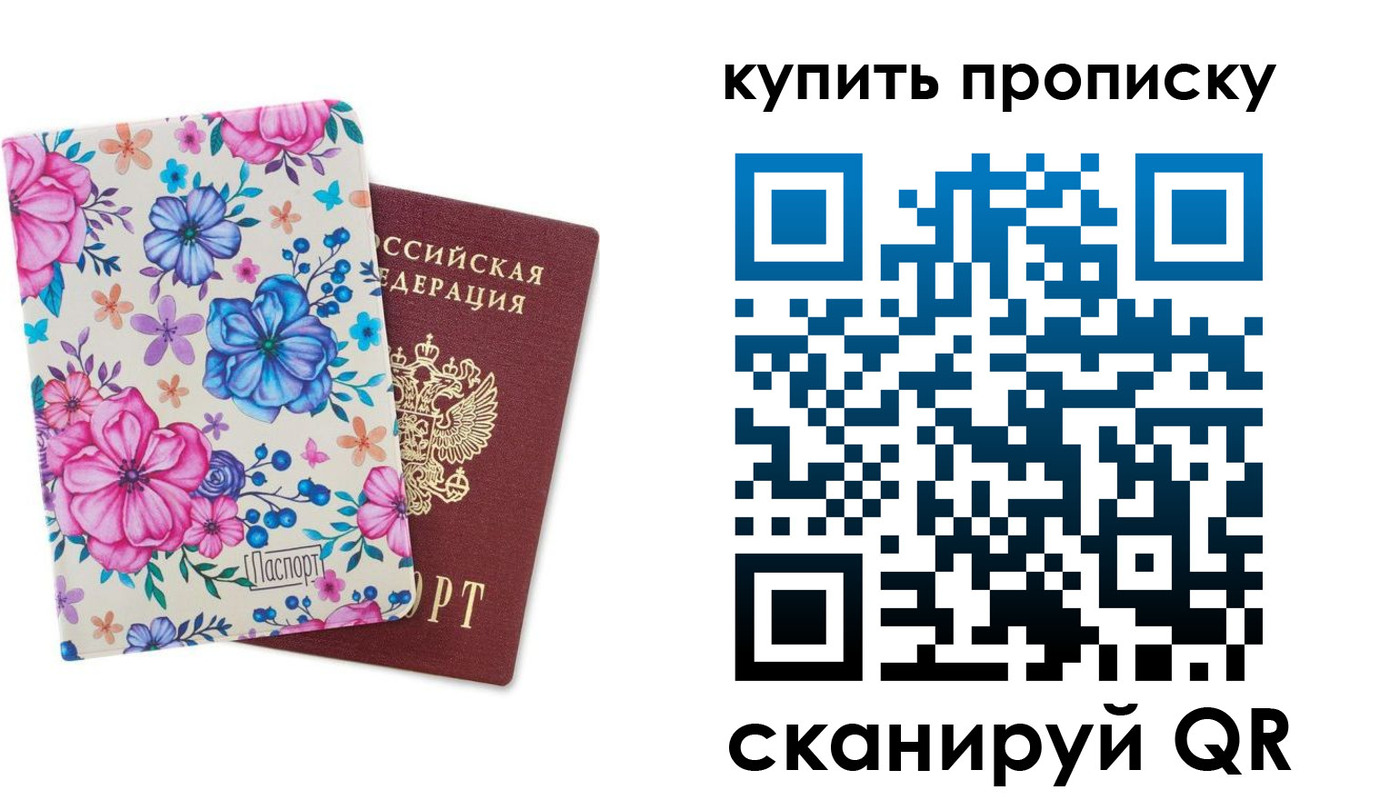 временная регистрация госуслуги в Улан-Удэ