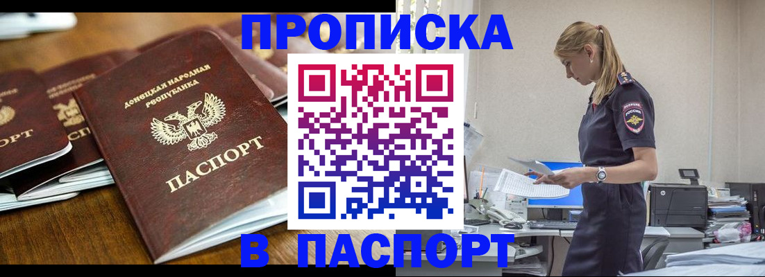временная регистрация поиск в Улан-Удэ