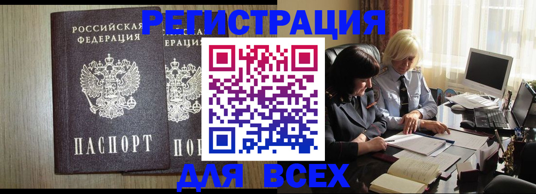прописка для кредита в Улан-Удэ